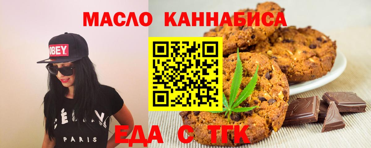 Cannafood конопля  Вход с VPN  Берёзовский 