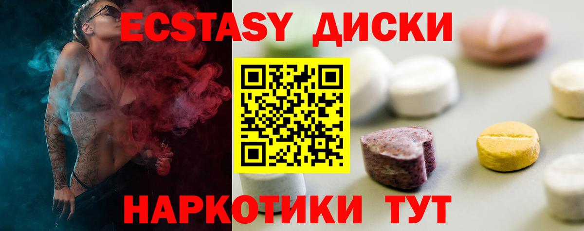 Ecstasy таблы  ЭКСТАЗИ 300 mg  Экстази  mega   Берёзовский  Вход с VPN 