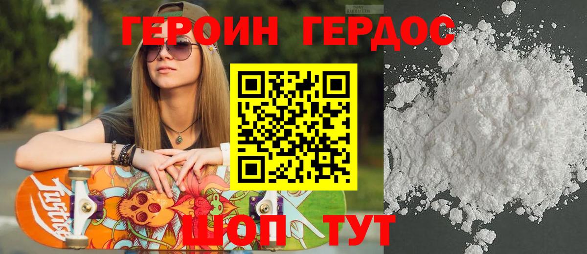 Героин афганец  Вход с VPN  Берёзовский 