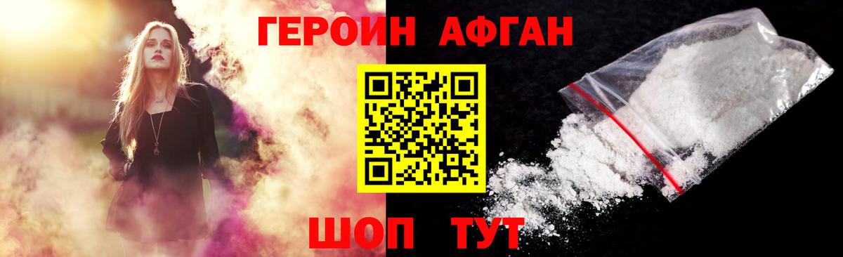 Героин Heroin Берёзовский