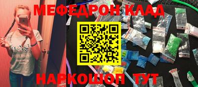 MESCALINE Ливны