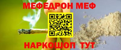 MESCALINE Ливны