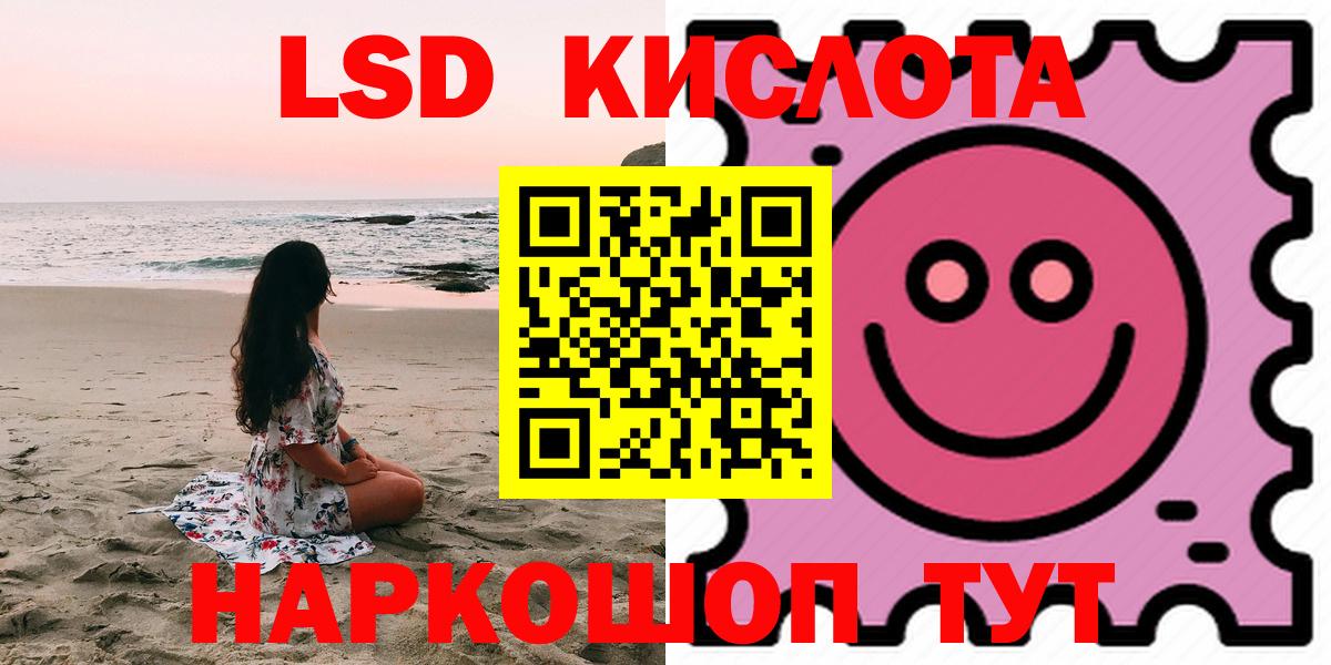LSD-25 экстази кислота Берёзовский