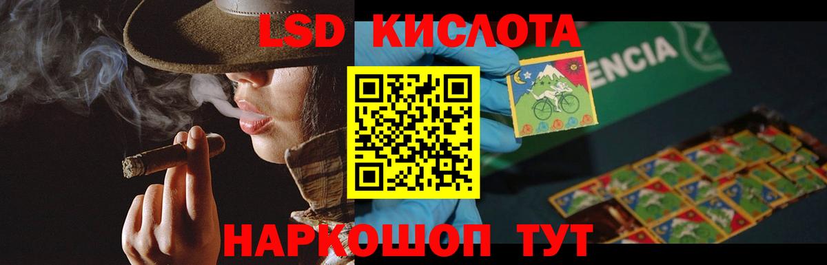 ЛСД экстази кислота  Вход с VPN  Берёзовский  ЛСД экстази кислота 