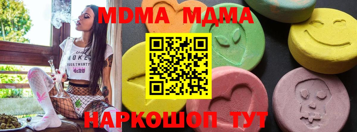 МДМА VHQ  МДМА VHQ  Вход с VPN  Берёзовский 
