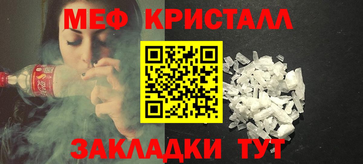 Мефедрон  Вход с VPN  Берёзовский  МЕФ мука  мега ссылки  Мефедрон VHQ 