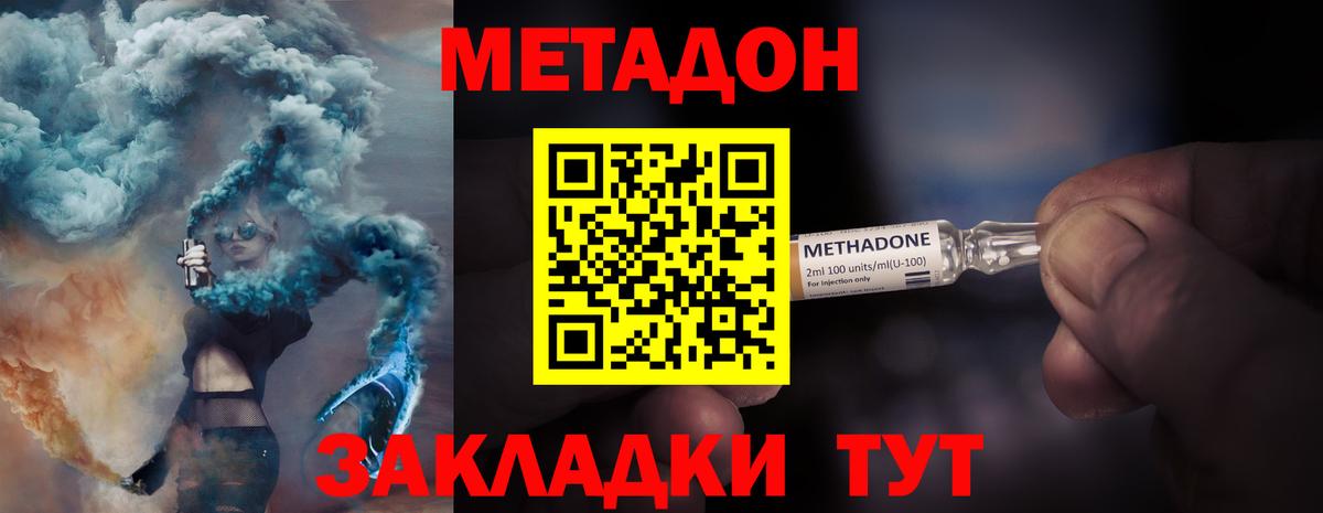 Метадон белоснежный  Вход с VPN  сайты даркнета Telegram  Берёзовский 