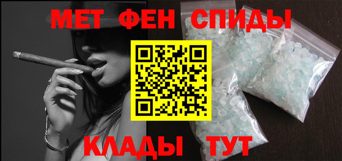 Первитин кристалл  Вход с VPN  Метамфетамин  Берёзовский 