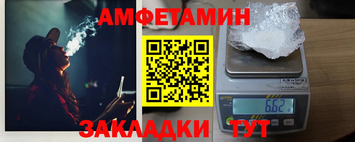 Метамфетамин пудра Берёзовский