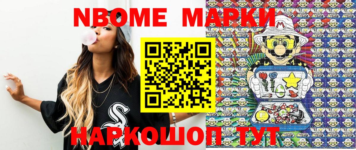 Марки 25I-NBOMe 1500мкг  Вход с VPN  Берёзовский  Марки 25I-NBOMe 1500мкг 